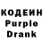 Кодеиновый сироп Lean Purple Drank cheklite