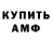 Amphetamine 97% Andrey Kozak